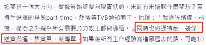 34歲港星轉行賣房子!收入高過當演員,在TVB工作12年難養活自己