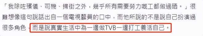 34歲港星轉行賣房子!收入高過當演員,在TVB工作12年難養活自己