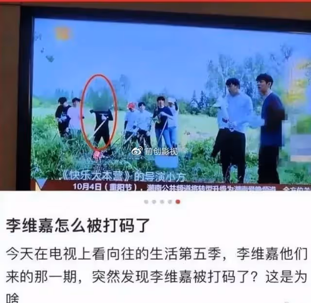 傳《快樂大本營》李維嘉涉毒、開代孕公司　節目鏡頭遭打碼？