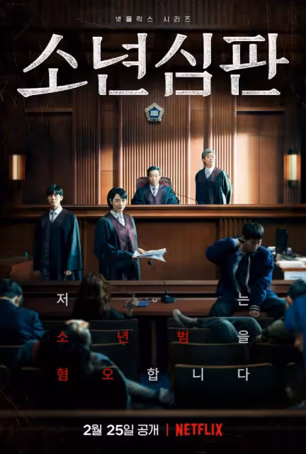 2022年Netflix韓劇TOP 10:冠軍作品第二季要來了~《社內相親》《非常律師禹英禑》委居亞季