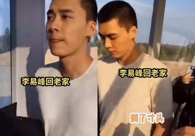 李易峰嫖娼被逮　賣豪宅、理平頭躲回老家