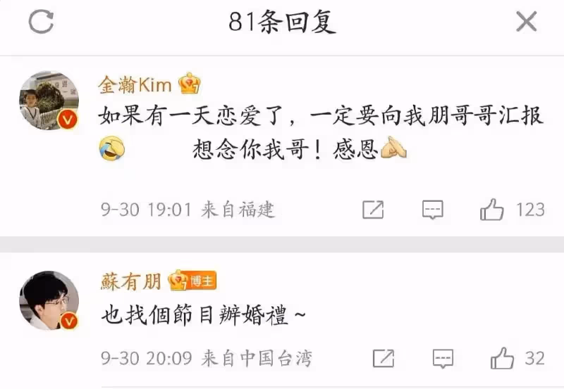 《披荊斬棘2》補辦婚禮奪冠　蘇有朋疑暗諷張智霖