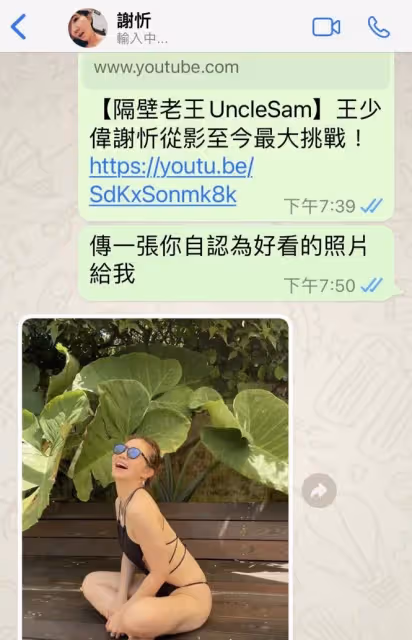 謝忻私密照又外洩!男星無預警「公開泳裝挖空照」美背全都露 她嚇得驚慌失措:給你私用的