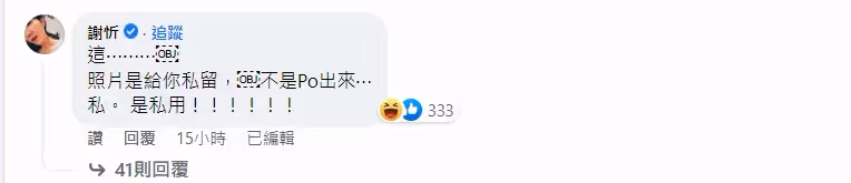 謝忻私密照又外洩!男星無預警「公開泳裝挖空照」美背全都露 她嚇得驚慌失措:給你私用的