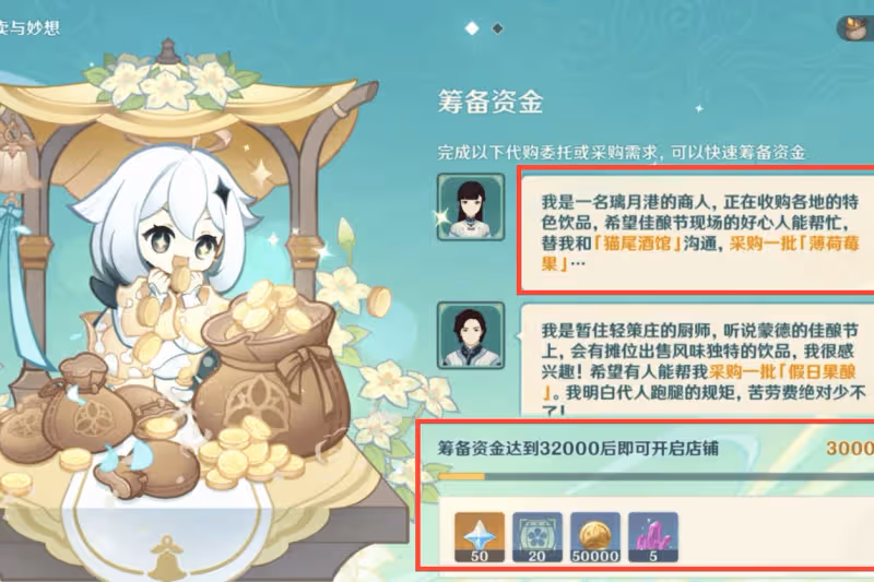原神新活動成砍價天堂？玩家三輪「破產」，這110原石拿得有技巧