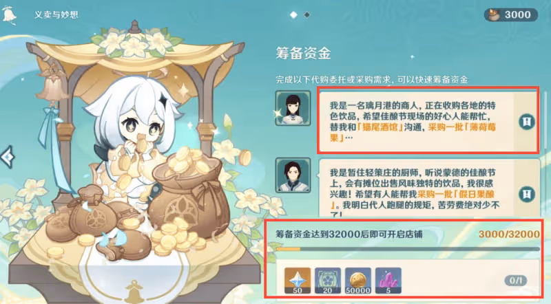 原神新活動成砍價天堂?玩家三輪「破產」,這110原石拿得有技巧