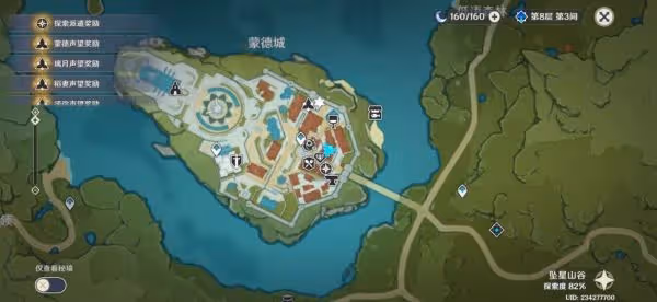 《原神》歡宴正酣時寶箱位置大全