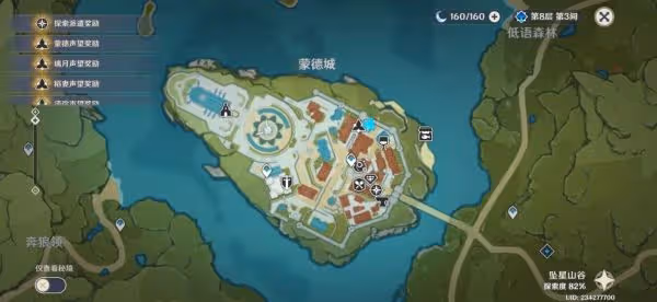 《原神》歡宴正酣時寶箱位置大全