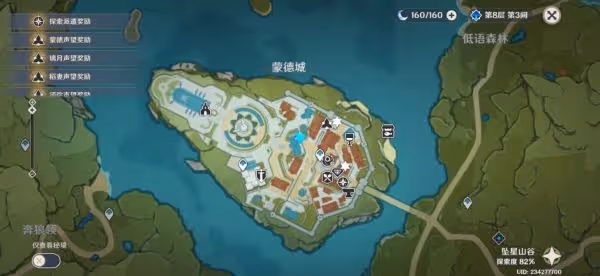《原神》歡宴正酣時寶箱位置大全
