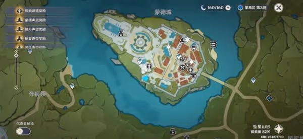 《原神》歡宴正酣時寶箱位置大全