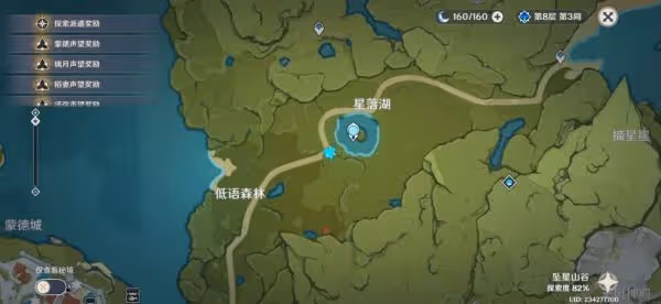 《原神》歡宴正酣時寶箱位置大全