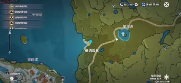 《原神》歡宴正酣時寶箱位置大全