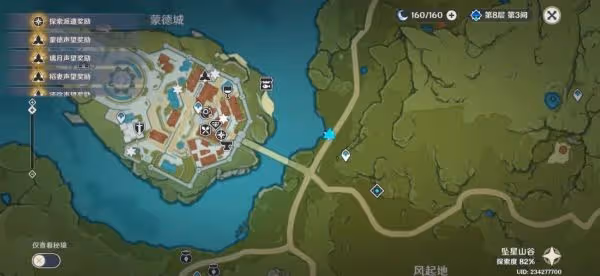 《原神》歡宴正酣時寶箱位置大全