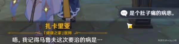 《原神》良藥難求隱藏成就解鎖方法