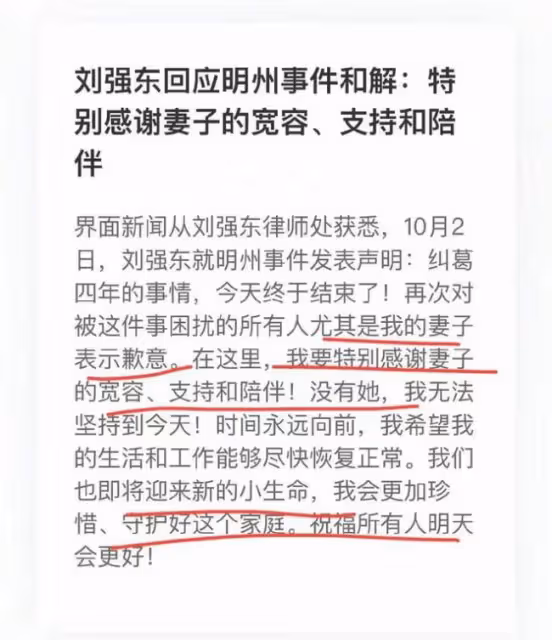 起底劉強東案背後女主角劉婧堯 父母身家千萬