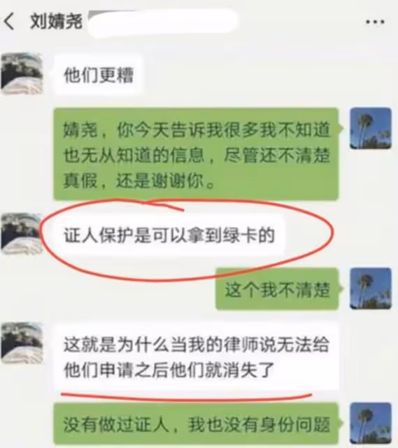 起底劉強東案背後女主角劉婧堯 父母身家千萬