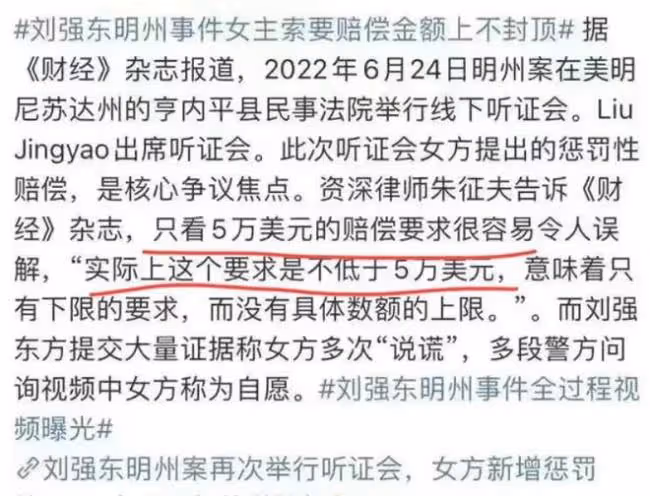 起底劉強東案背後女主角劉婧堯 父母身家千萬