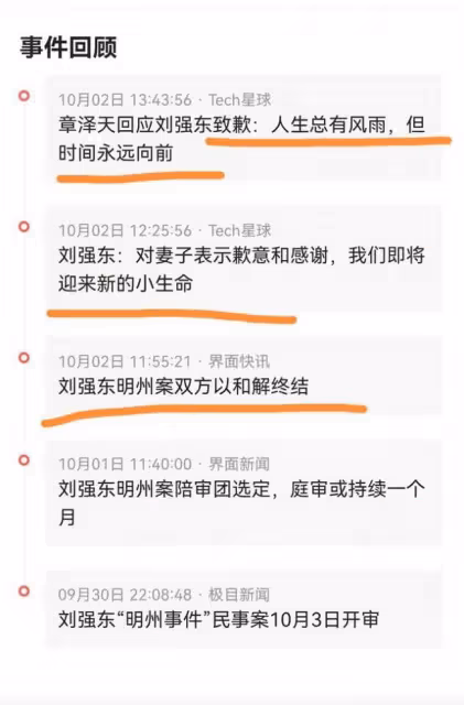 起底劉強東案背後女主角劉婧堯 父母身家千萬
