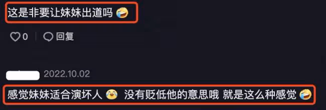 苗苗穿古裝和妹妹共舞 網友：非要讓妹妹出道嗎