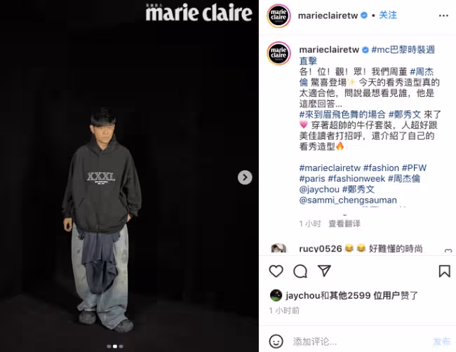 周杰倫看秀生圖眼袋比眼睛大 被拍成一米三