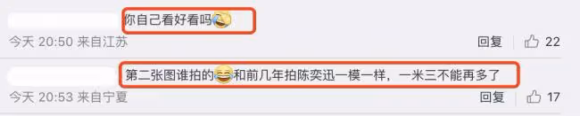 周杰倫看秀生圖眼袋比眼睛大 被拍成一米三