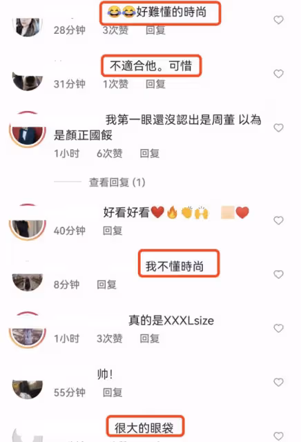 周杰倫看秀生圖眼袋比眼睛大 被拍成一米三