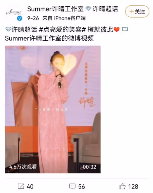 許晴穿粉色長裙53歲活似少女 網友：求凍齡秘訣