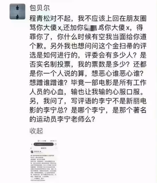 曝包貝爾怒罵著名編劇!疑不滿獲金掃帚獎,被評為最令人失望導演