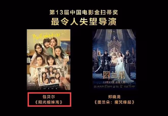 曝包貝爾怒罵著名編劇!疑不滿獲金掃帚獎,被評為最令人失望導演