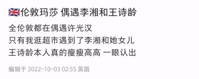 李湘母女現身英國逛街,13歲王詩齡打扮時尚,身材高挑瘦出尖下巴