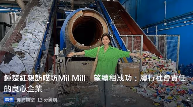 鍾楚紅現身廢品回收站,摘下口罩張開雙臂很興奮,滿地垃圾不嫌髒