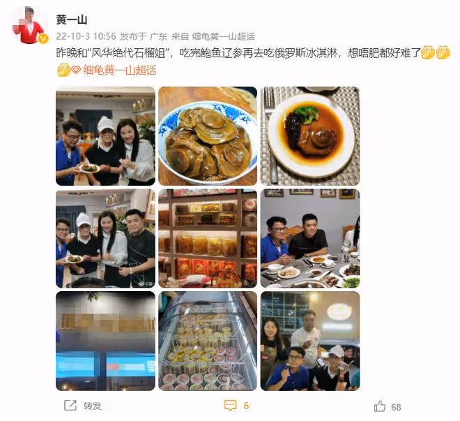 苑瓊丹約黃一山吃飯,鮑魚海參太肥美,59歲在內地開100家餐廳