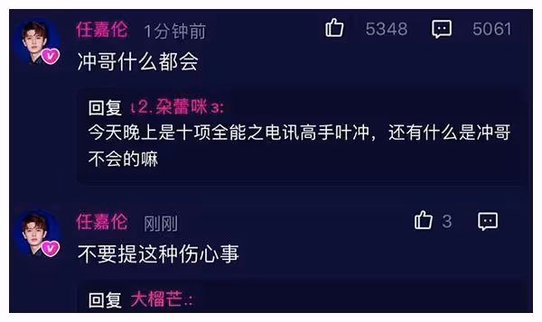 任嘉倫不按套路出牌,長久沉默後淡定回答採訪,答案是他初心不變