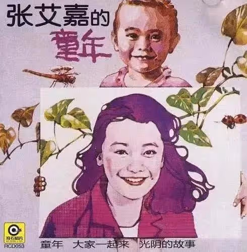 張艾嘉：我和李宗盛的情事，你們都猜錯