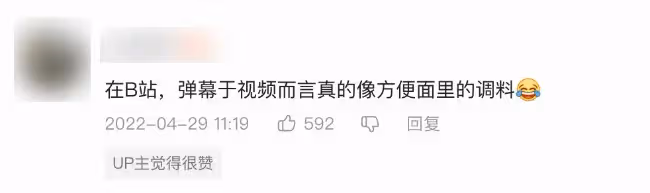 刷完《西遊記》彈幕，信不信能讓你笑出鵝叫？