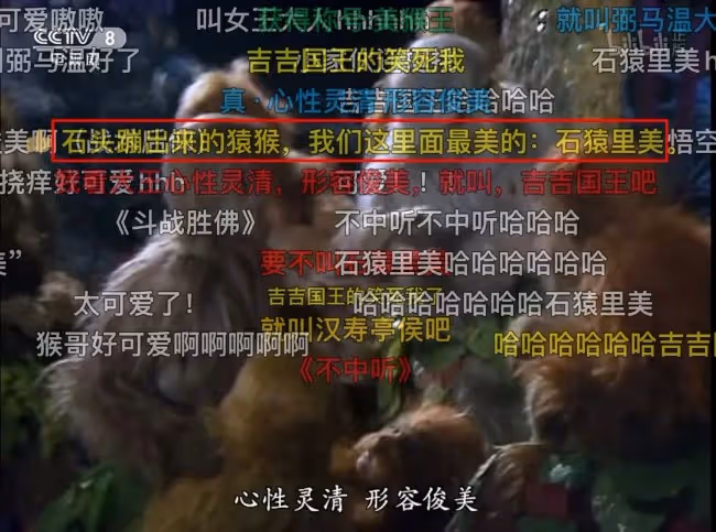 刷完《西遊記》彈幕，信不信能讓你笑出鵝叫？