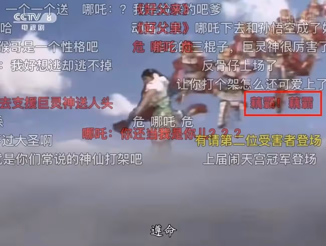 刷完《西遊記》彈幕，信不信能讓你笑出鵝叫？