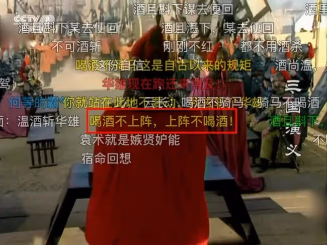 刷完《西遊記》彈幕，信不信能讓你笑出鵝叫？