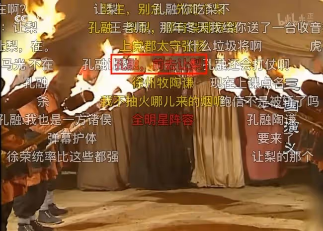 刷完《西遊記》彈幕，信不信能讓你笑出鵝叫？