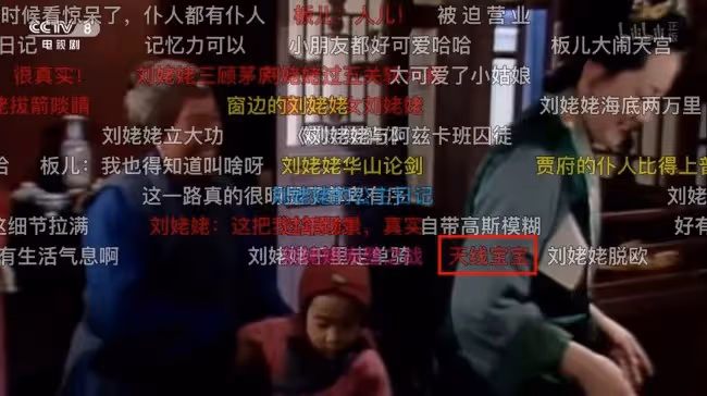 刷完《西遊記》彈幕，信不信能讓你笑出鵝叫？