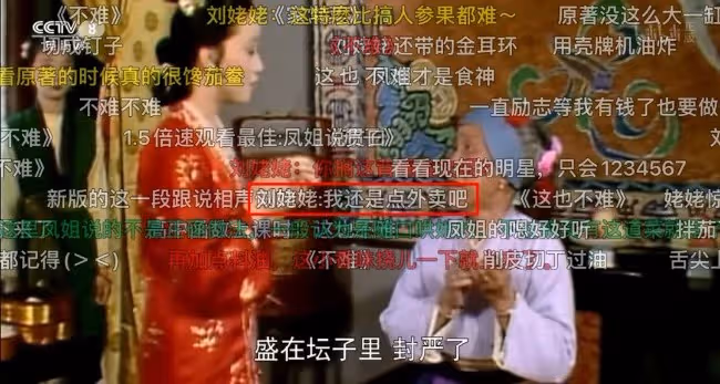 刷完《西遊記》彈幕，信不信能讓你笑出鵝叫？