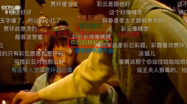 刷完《西遊記》彈幕，信不信能讓你笑出鵝叫？