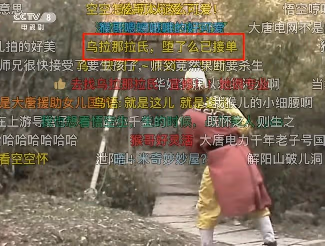刷完《西遊記》彈幕，信不信能讓你笑出鵝叫？