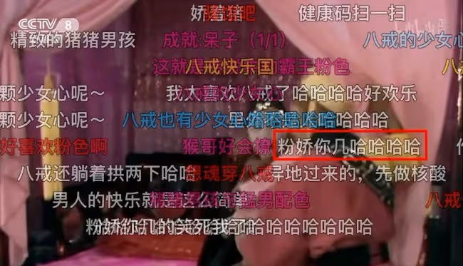 刷完《西遊記》彈幕，信不信能讓你笑出鵝叫？