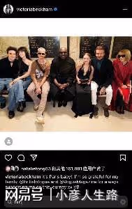 被傳婆媳不和後，貝嫂維多利亞首曬與兒媳同框照，一家人其樂融融