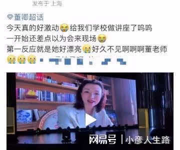 董卿久違露面狀態佳，錄視頻為學校致辭，身後豪宅內景曝光超大氣