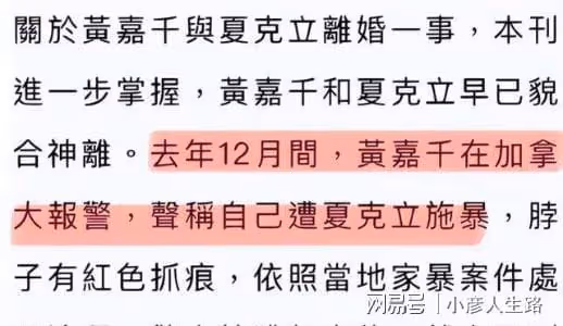 夏克立控訴黃嘉千撒謊,阻止其與夏天聯繫,曾逼他簽自願分居