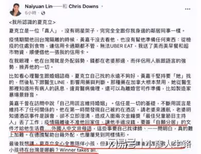 夏克立控訴黃嘉千撒謊,阻止其與夏天聯繫,曾逼他簽自願分居