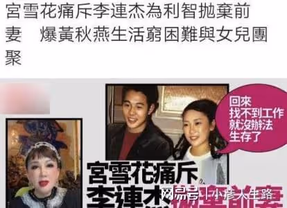 「奇女子」宮雪花的彪悍人生:坐過牢離過婚,55歲選美被總統接見
