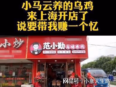 「小馬雲」被當搖錢樹!表哥利用他圈粉48w,名字還被用來開餐館
